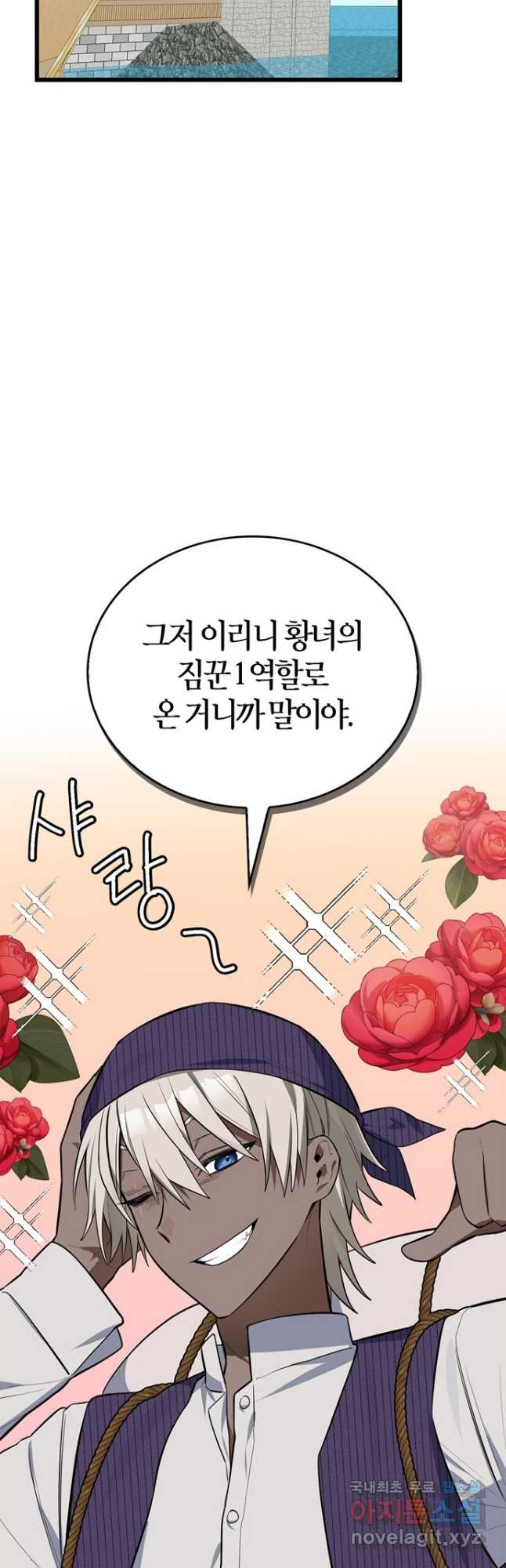 내 동생 건들면 너희는 다 죽은 목숨이다 64화 - 웹툰 이미지 5