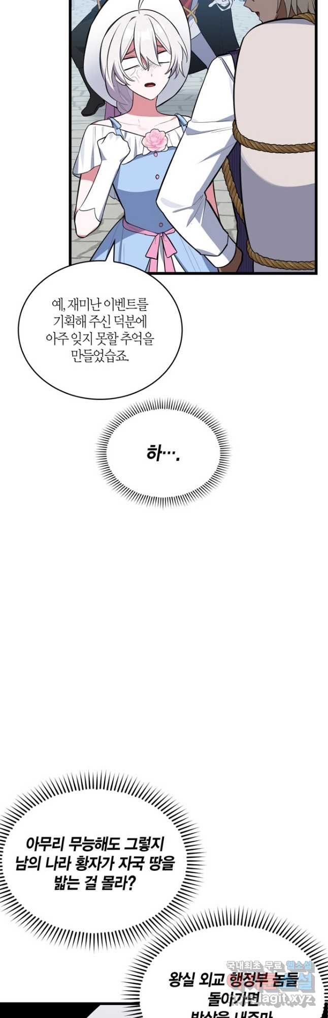 내 동생 건들면 너희는 다 죽은 목숨이다 64화 - 웹툰 이미지 10