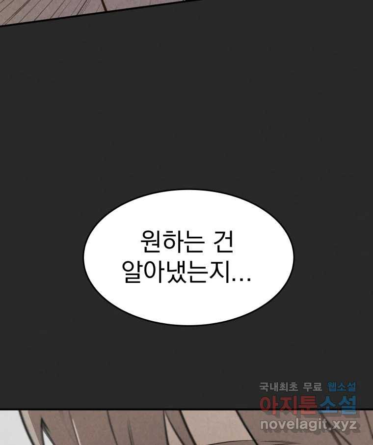 계단 47화 - 웹툰 이미지 33