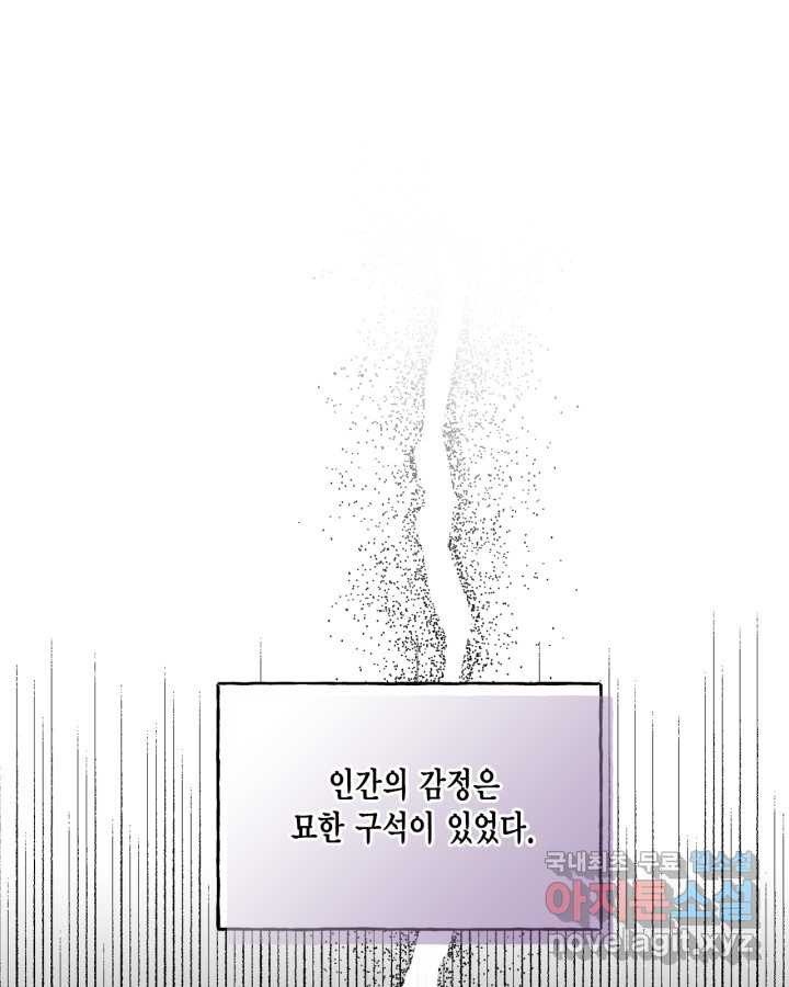 시한부 악녀의 해피엔딩 110화(완결) - 웹툰 이미지 1