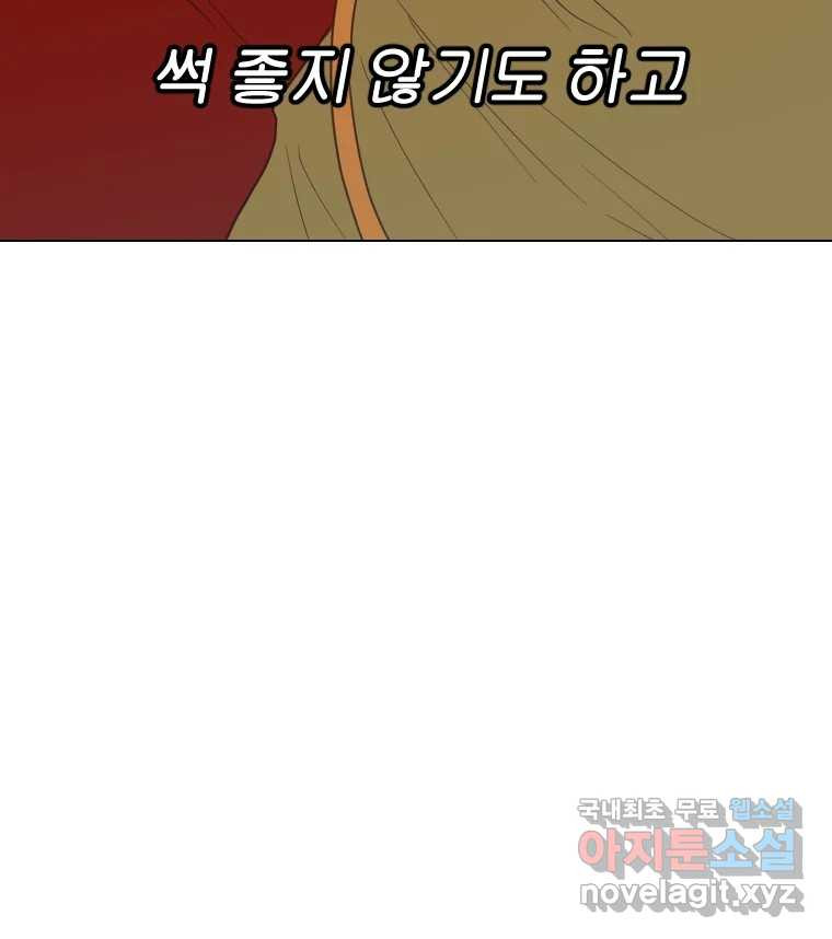 짝과 적 44. 말하는 게, 편견을 삭제하는 게 지겹지도 않니 - 웹툰 이미지 13