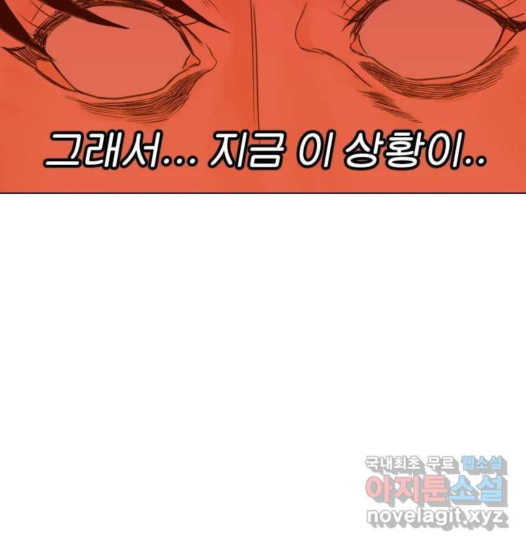 짝과 적 44. 말하는 게, 편견을 삭제하는 게 지겹지도 않니 - 웹툰 이미지 38