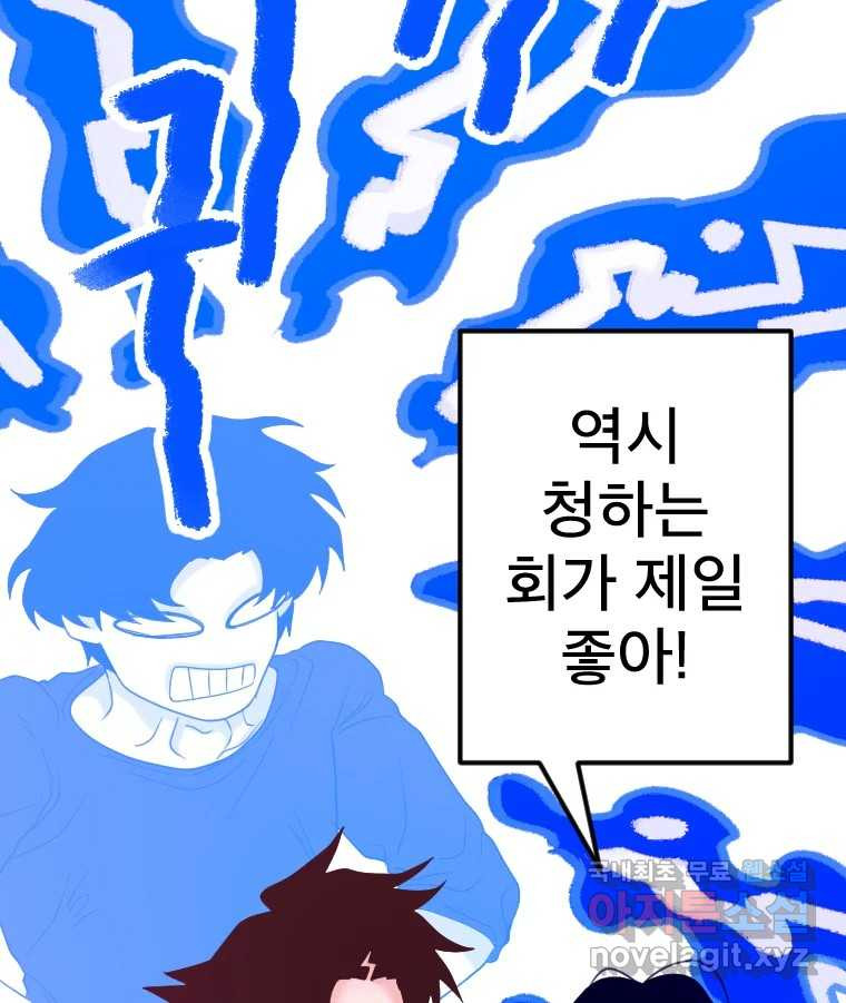 짝과 적 44. 말하는 게, 편견을 삭제하는 게 지겹지도 않니 - 웹툰 이미지 117