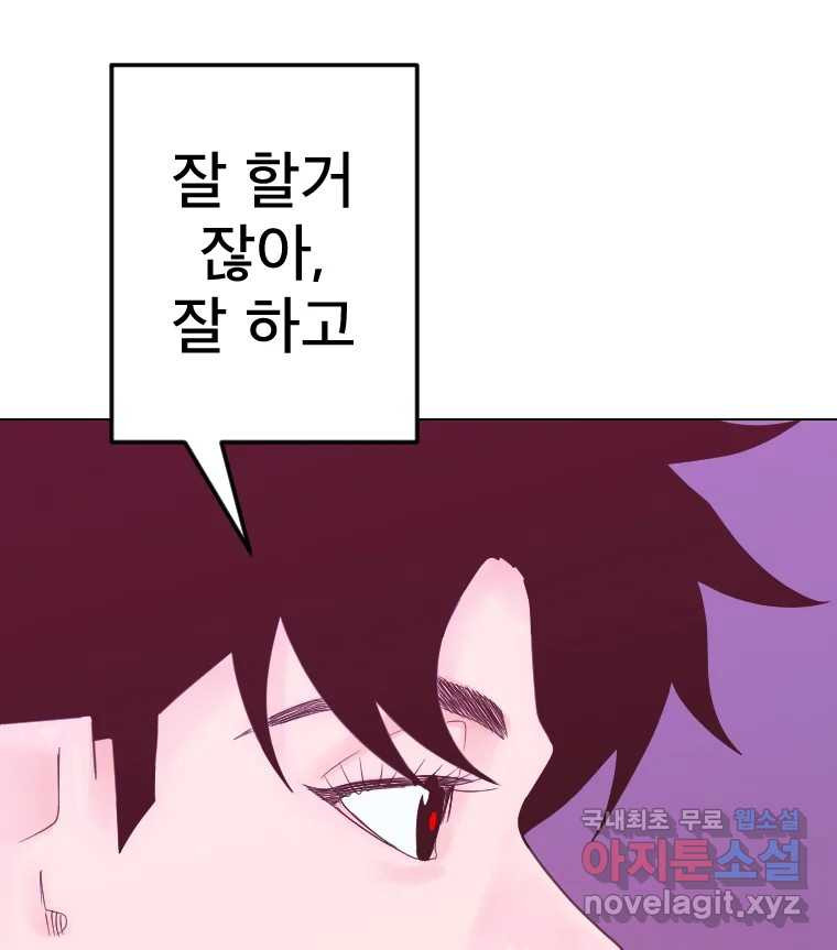 짝과 적 44. 말하는 게, 편견을 삭제하는 게 지겹지도 않니 - 웹툰 이미지 128