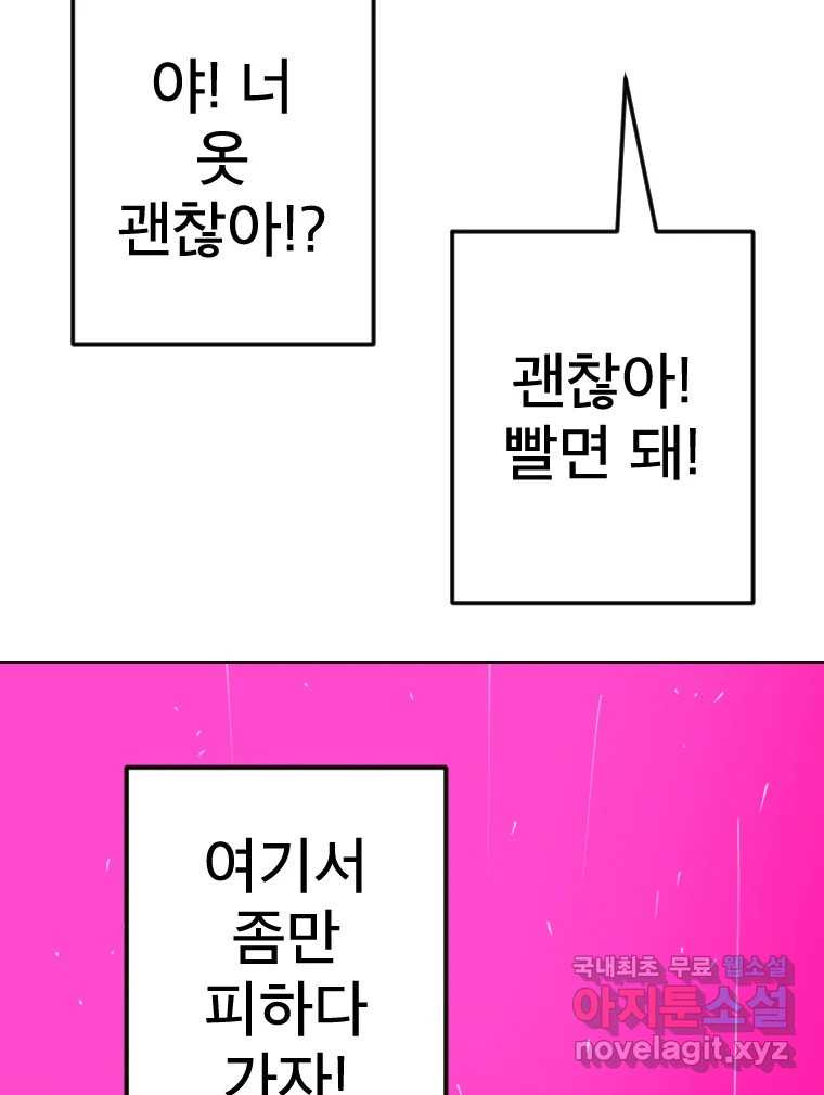 짝과 적 44. 말하는 게, 편견을 삭제하는 게 지겹지도 않니 - 웹툰 이미지 140