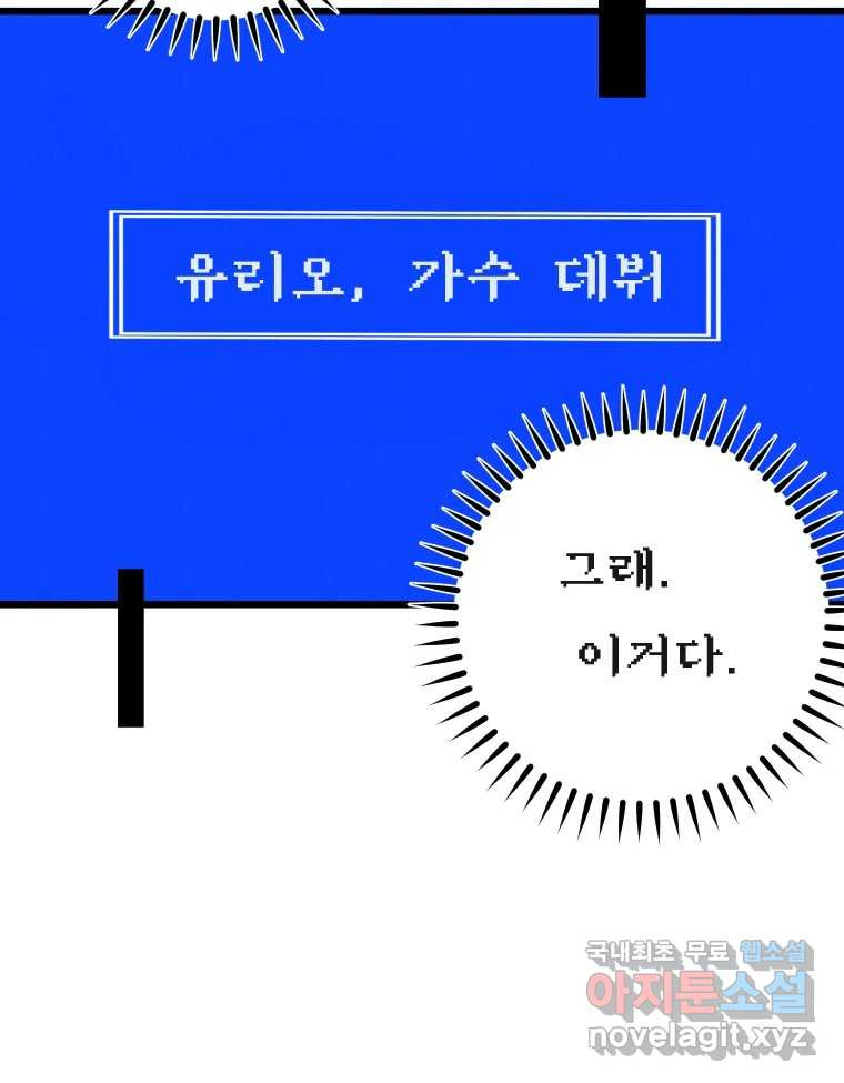 남산도서관 환생 북클럽 36화 - 웹툰 이미지 4