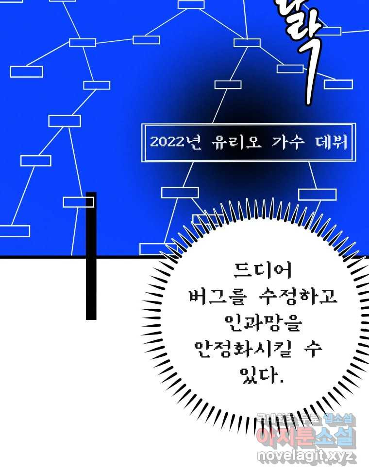 남산도서관 환생 북클럽 36화 - 웹툰 이미지 6