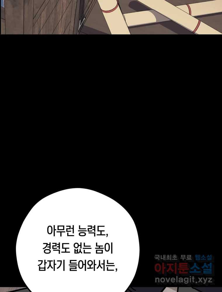 퇴마전문학교 사월 18화 독사 - 웹툰 이미지 26