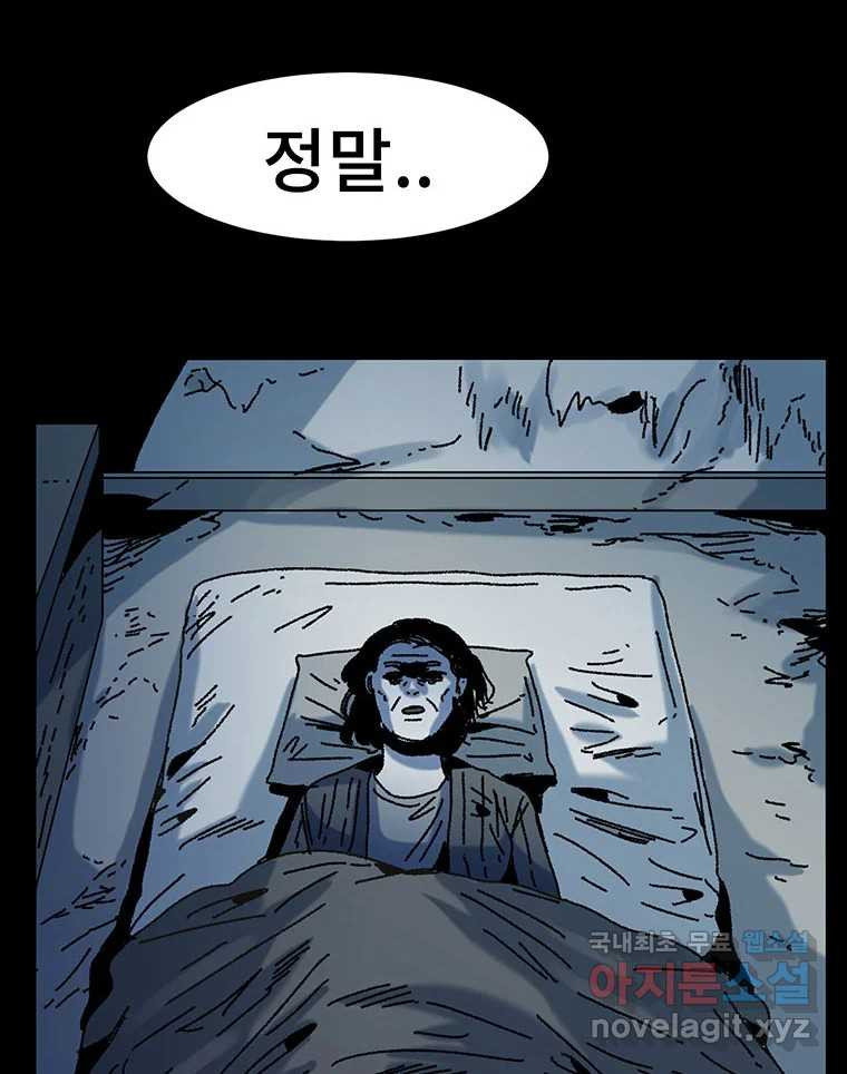 해늘골 22화 - 웹툰 이미지 2