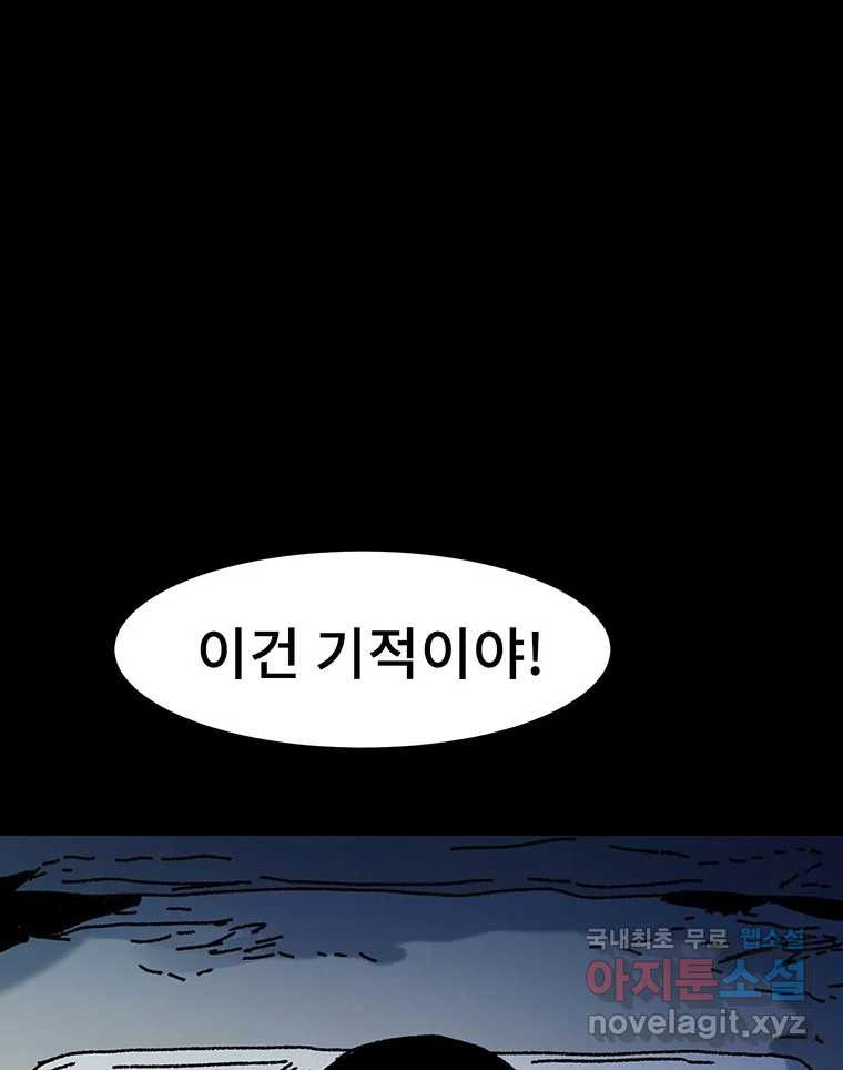 해늘골 22화 - 웹툰 이미지 4