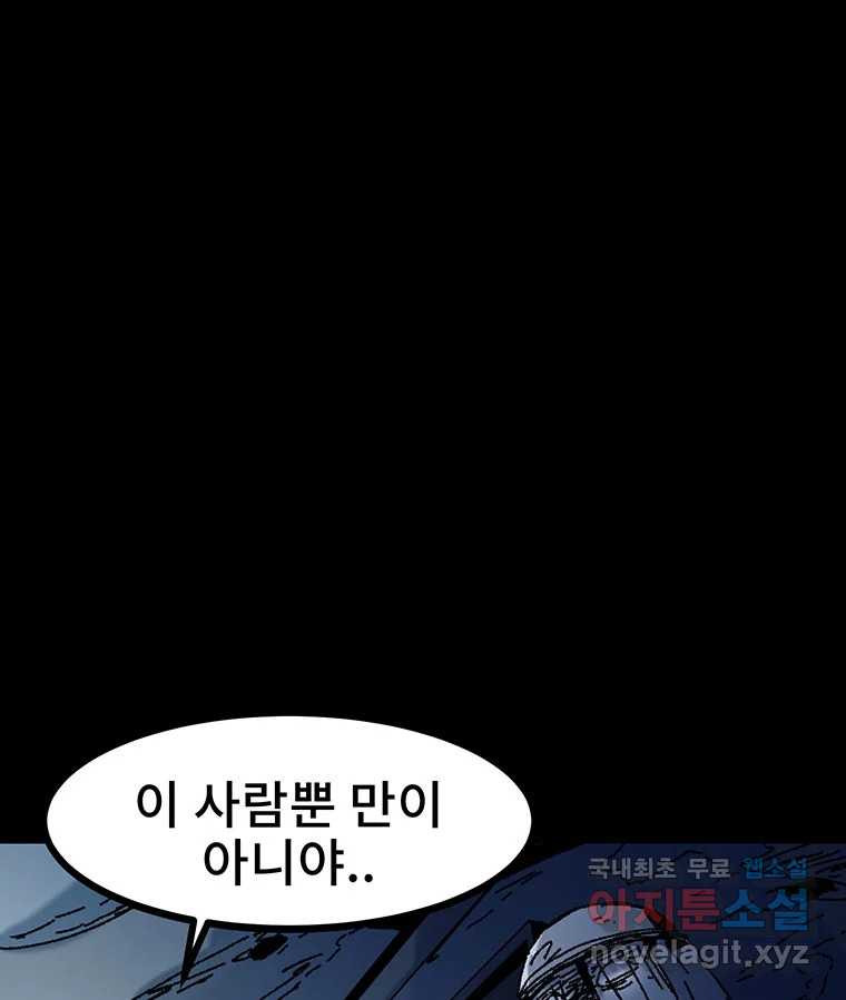 해늘골 22화 - 웹툰 이미지 7