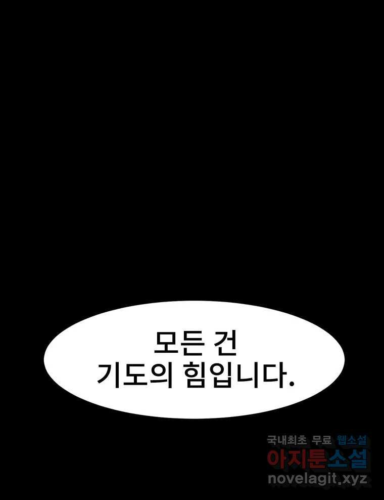 해늘골 22화 - 웹툰 이미지 16