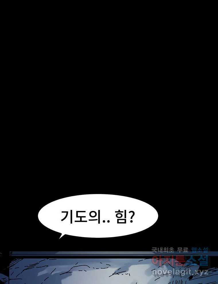 해늘골 22화 - 웹툰 이미지 17