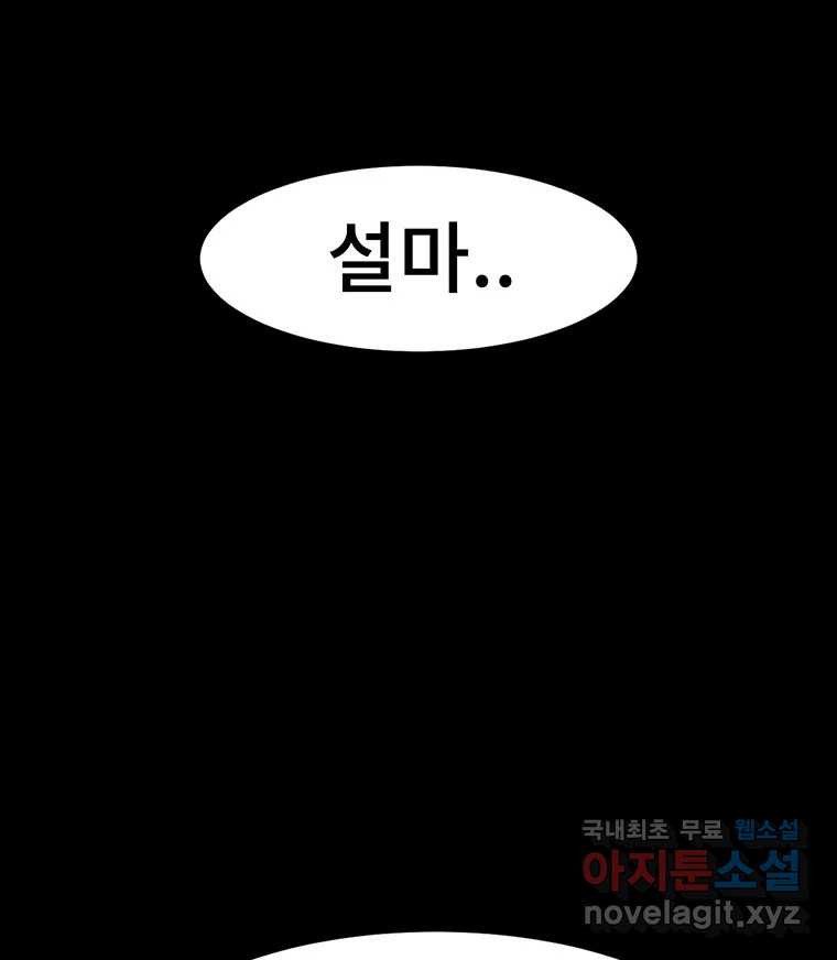 해늘골 22화 - 웹툰 이미지 26