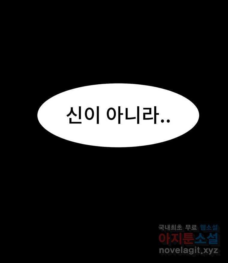 해늘골 22화 - 웹툰 이미지 30