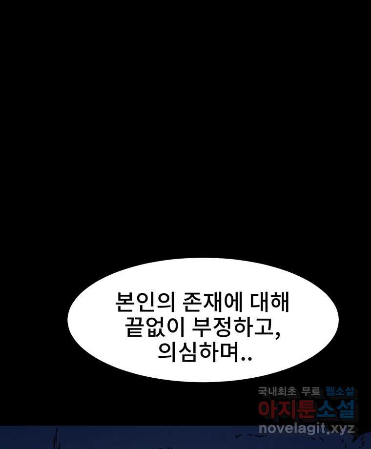 해늘골 22화 - 웹툰 이미지 42