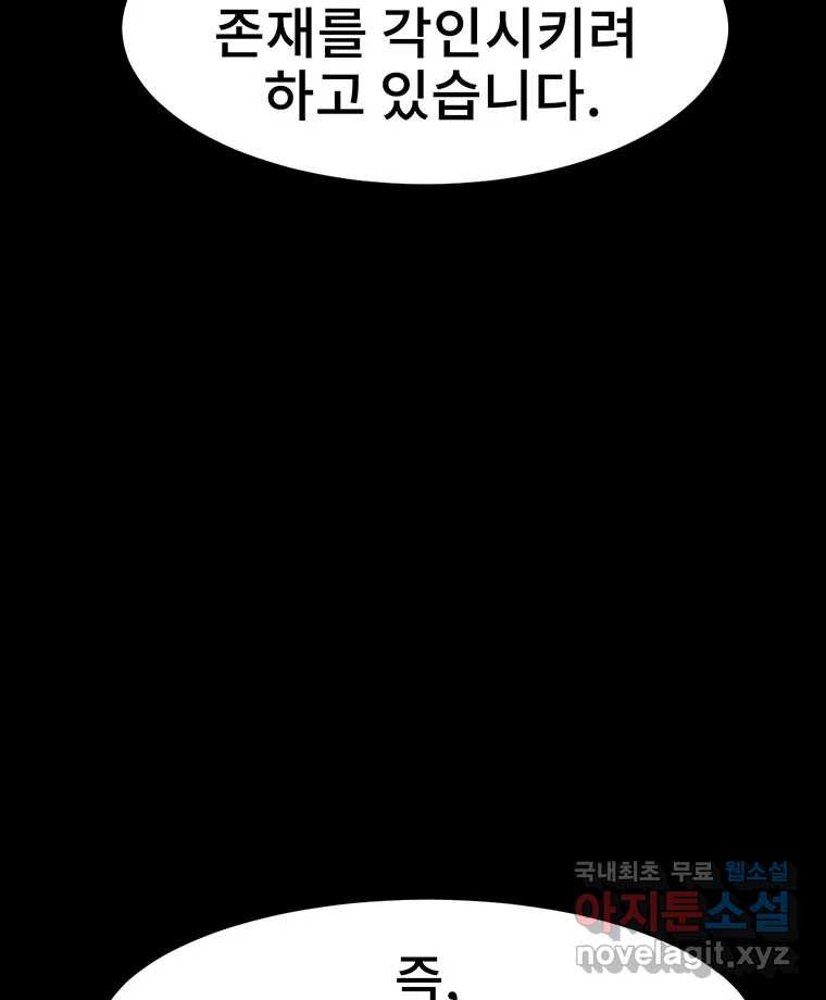 해늘골 22화 - 웹툰 이미지 47