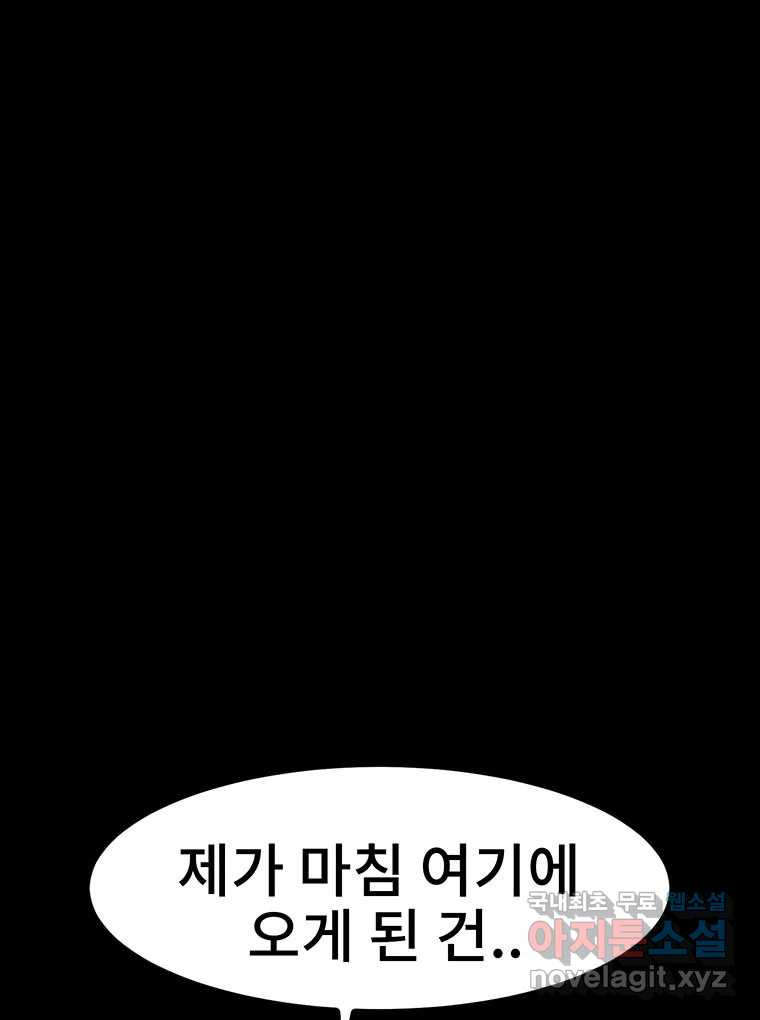 해늘골 22화 - 웹툰 이미지 62