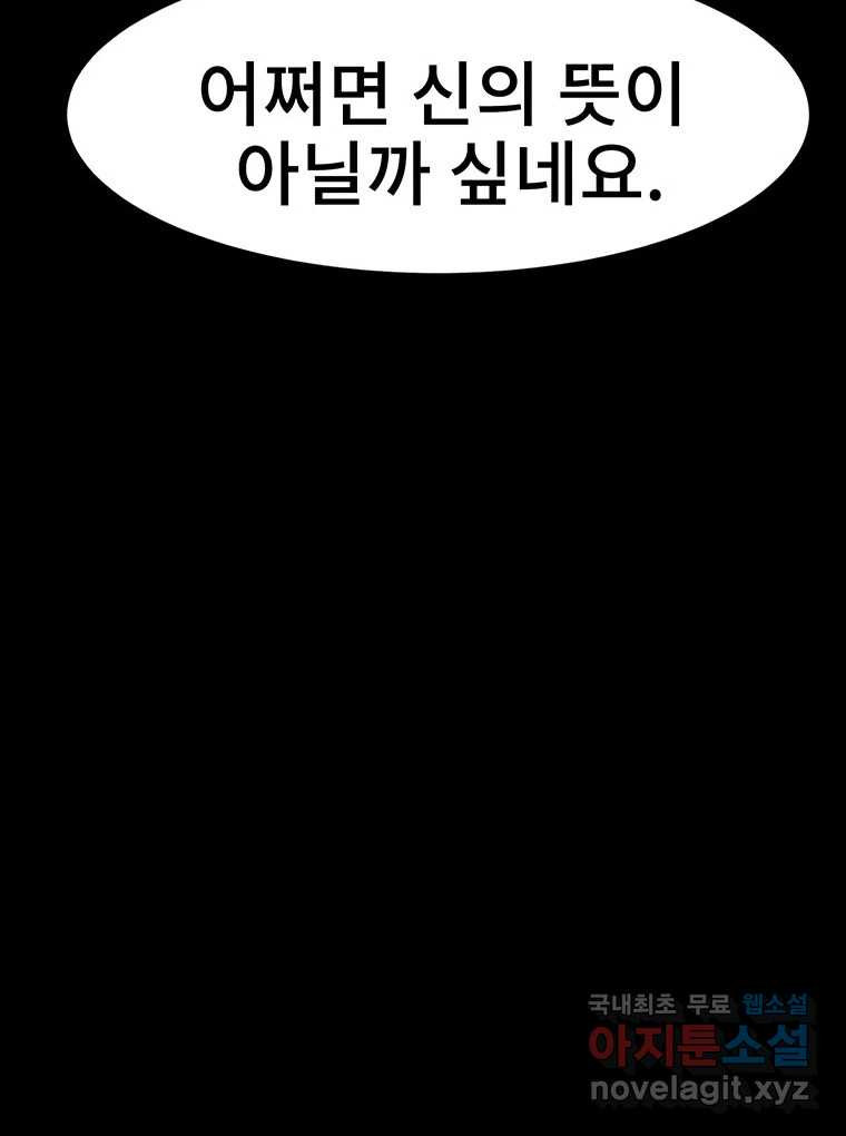 해늘골 22화 - 웹툰 이미지 65