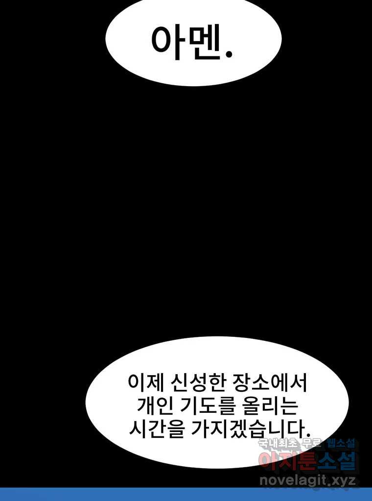 해늘골 22화 - 웹툰 이미지 87