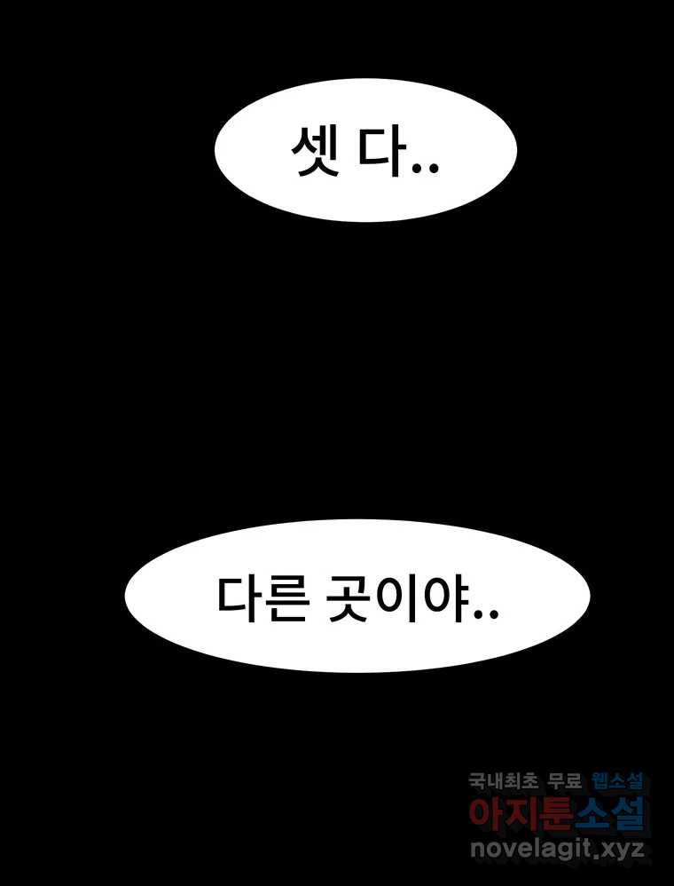 해늘골 22화 - 웹툰 이미지 109