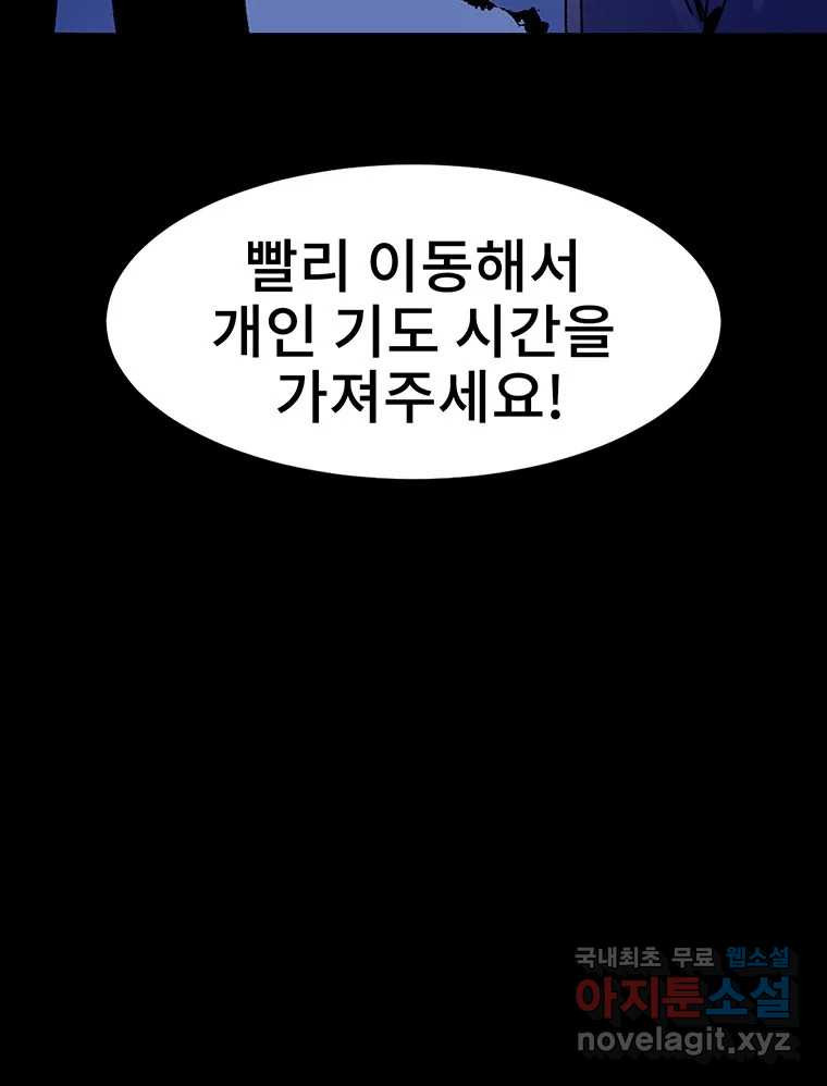 해늘골 22화 - 웹툰 이미지 112