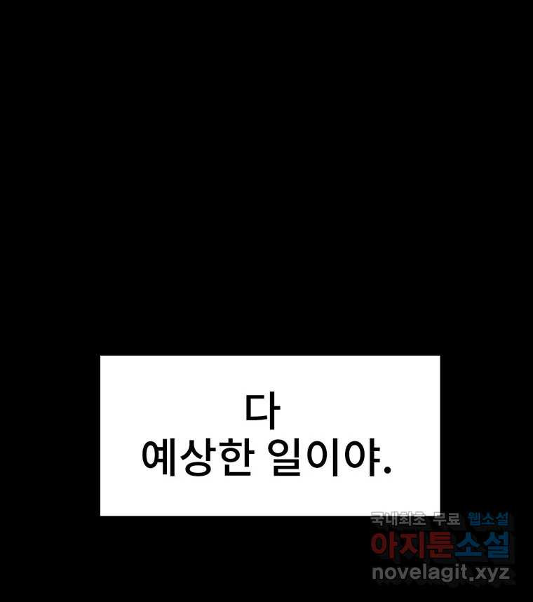 해늘골 22화 - 웹툰 이미지 126