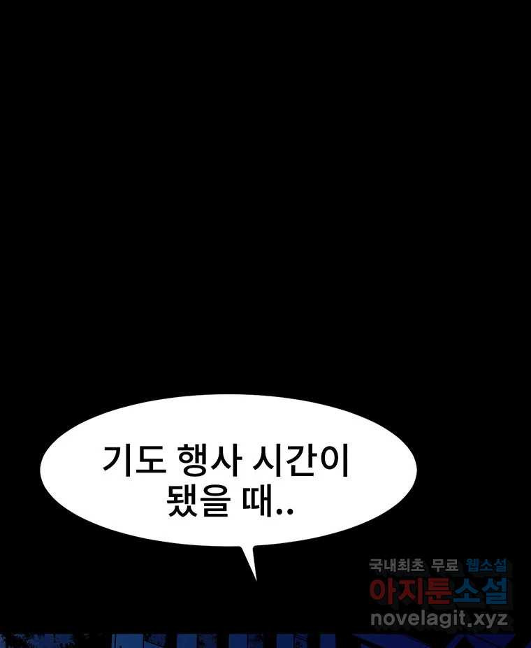 해늘골 22화 - 웹툰 이미지 131