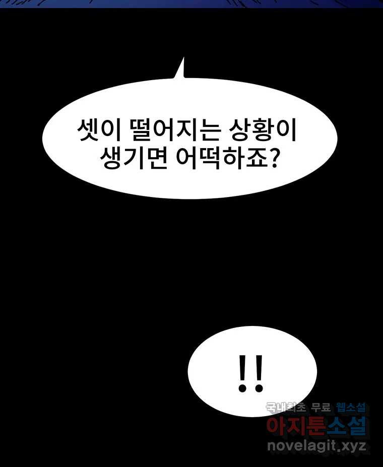 해늘골 22화 - 웹툰 이미지 133