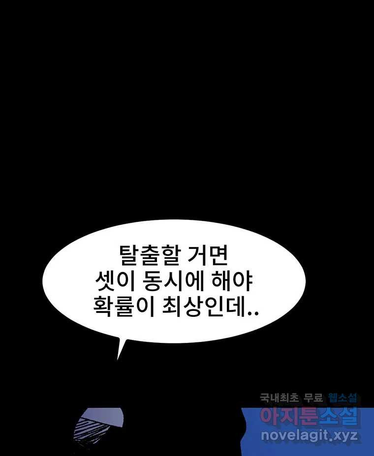 해늘골 22화 - 웹툰 이미지 136