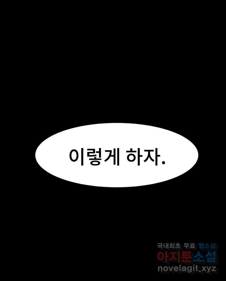 해늘골 22화 - 웹툰 이미지 138