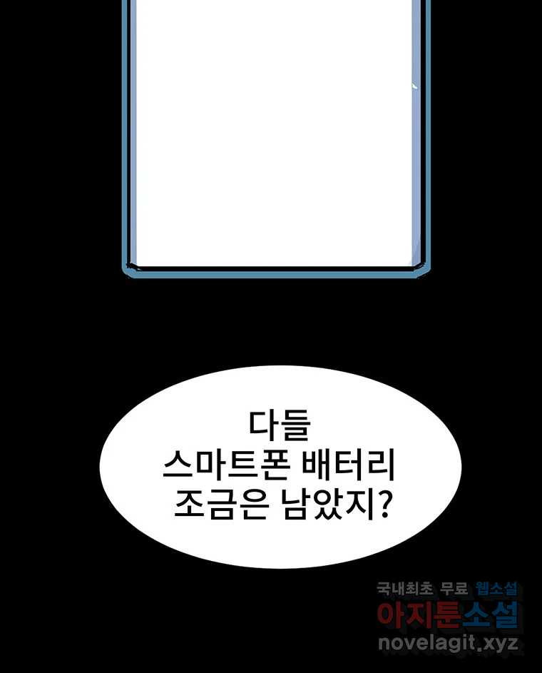 해늘골 22화 - 웹툰 이미지 140