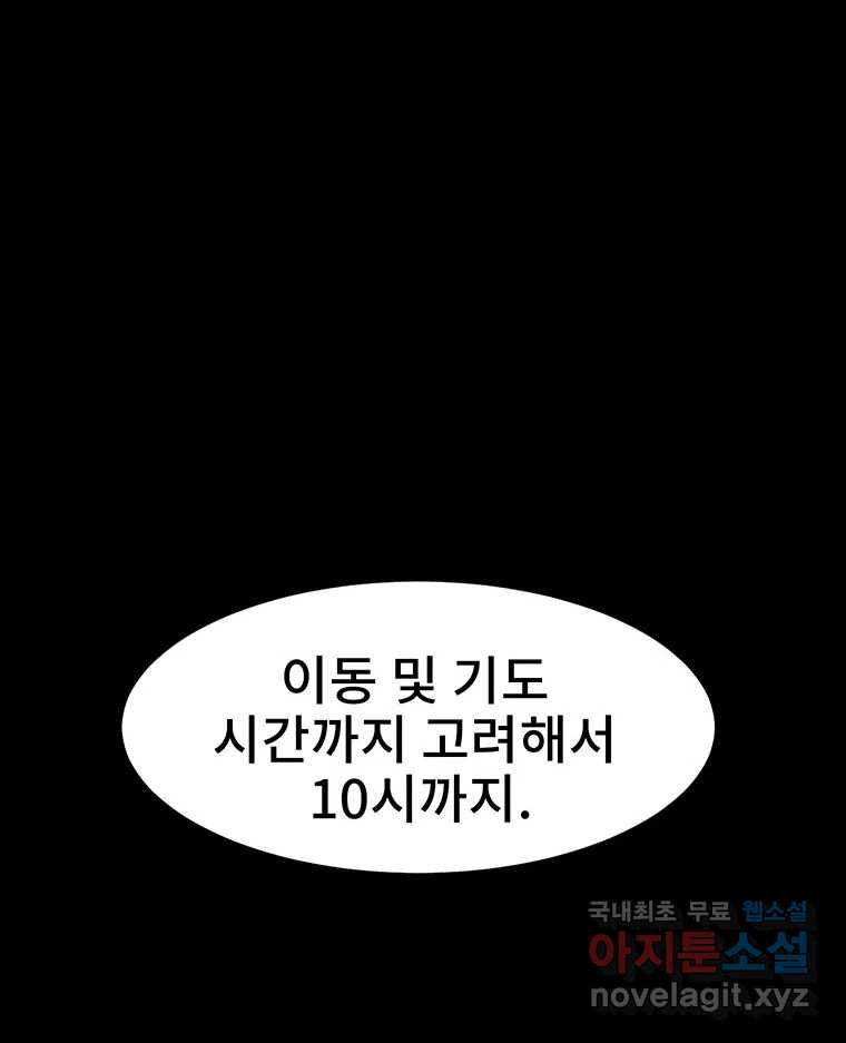 해늘골 22화 - 웹툰 이미지 146