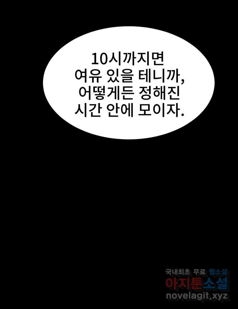 해늘골 22화 - 웹툰 이미지 151