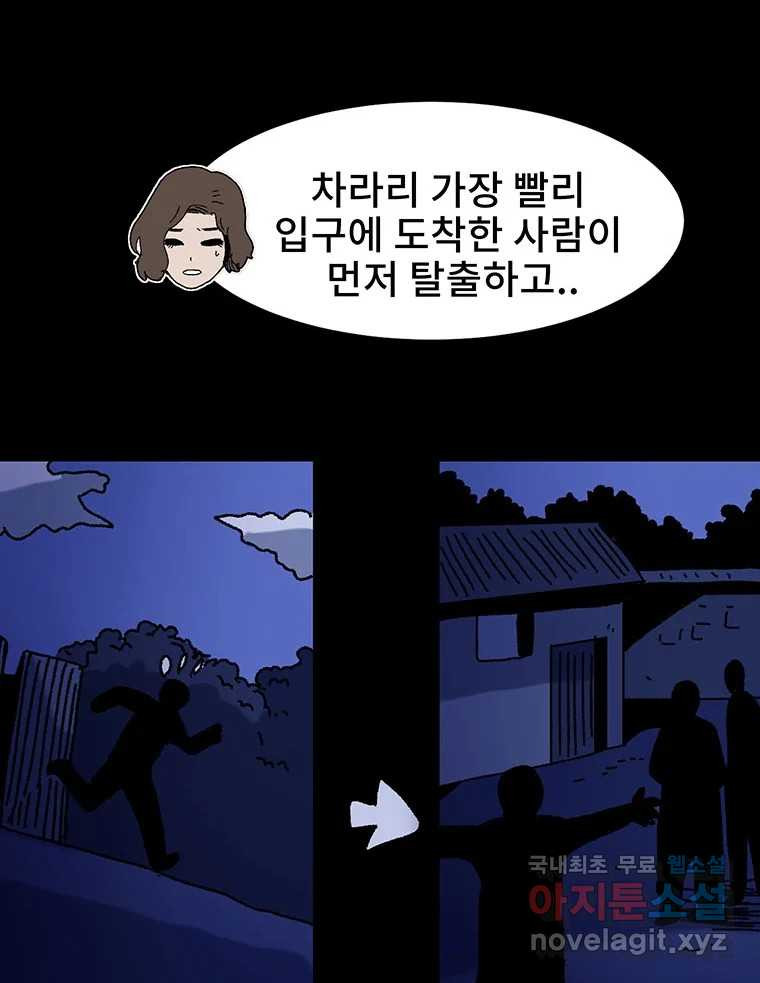 해늘골 22화 - 웹툰 이미지 152