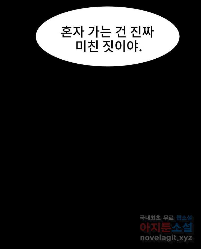 해늘골 22화 - 웹툰 이미지 158