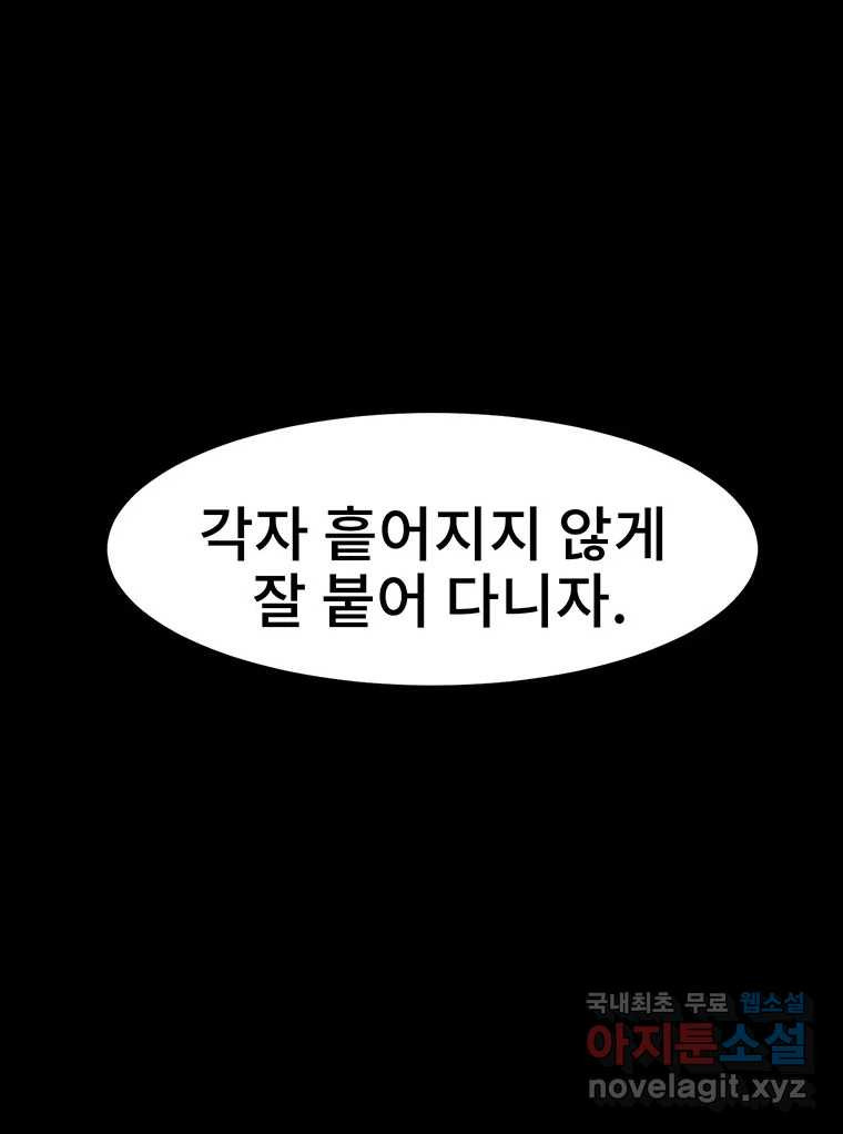 해늘골 22화 - 웹툰 이미지 161