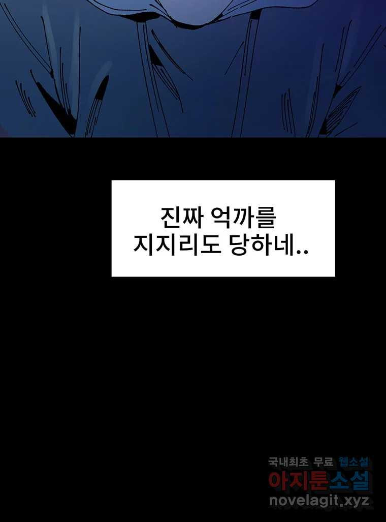 해늘골 22화 - 웹툰 이미지 164