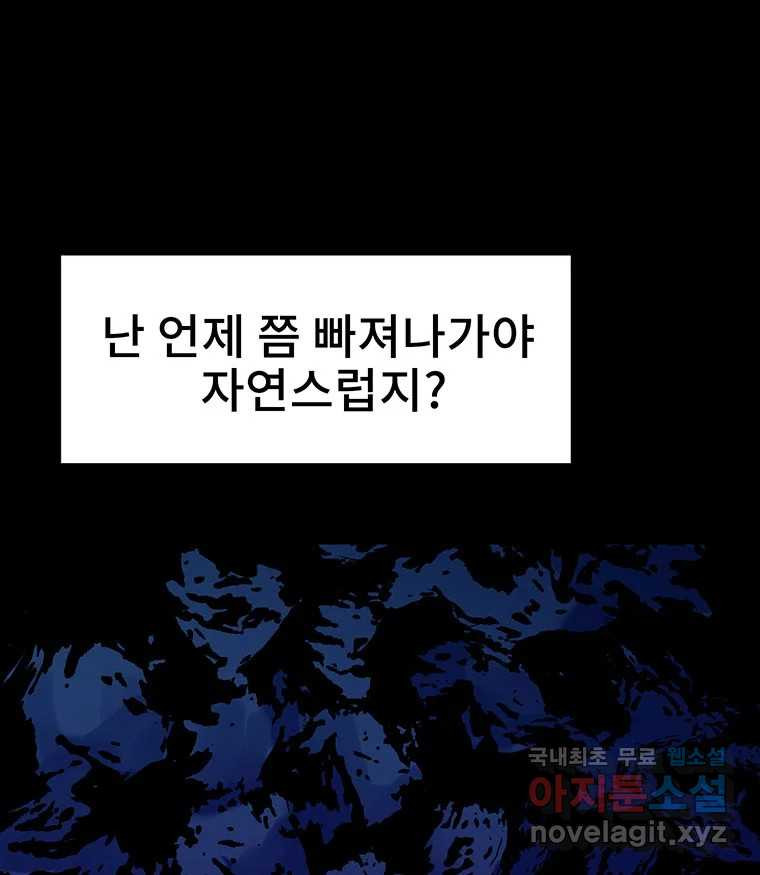 해늘골 22화 - 웹툰 이미지 165