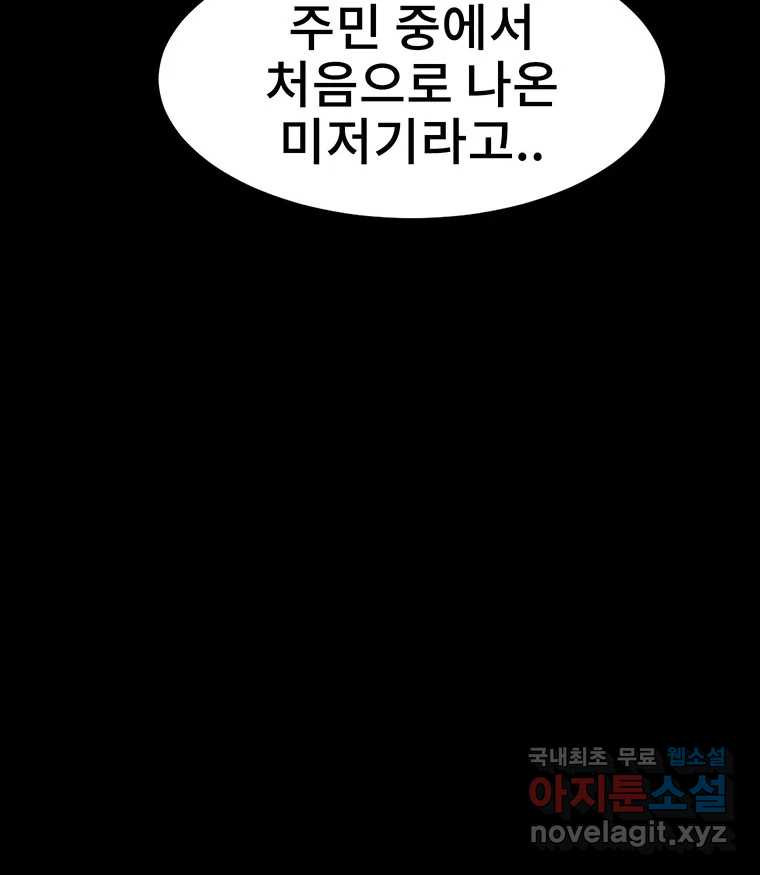 해늘골 22화 - 웹툰 이미지 173