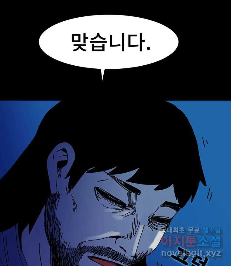 해늘골 22화 - 웹툰 이미지 174