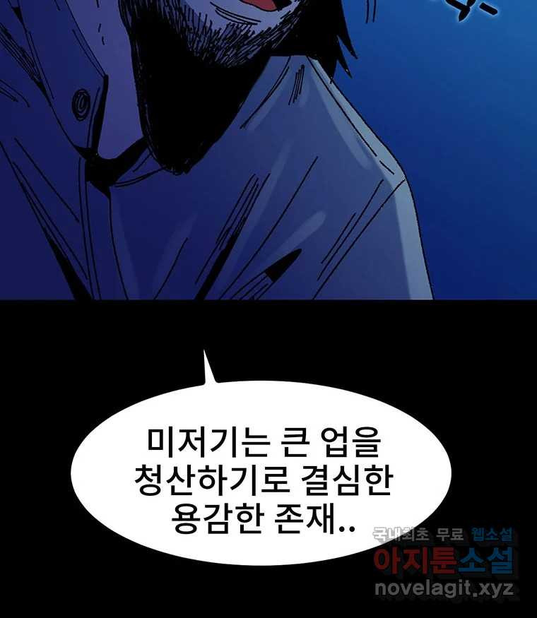 해늘골 22화 - 웹툰 이미지 175