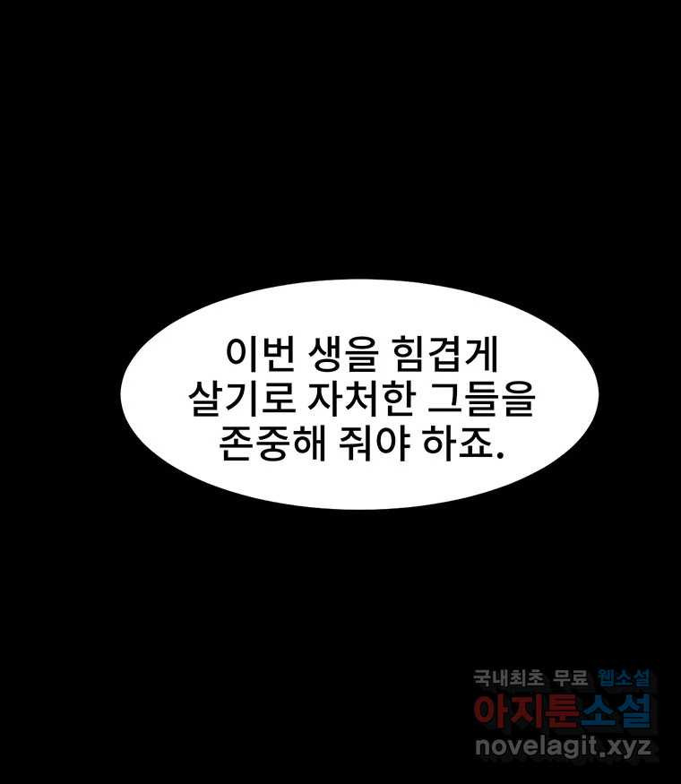 해늘골 22화 - 웹툰 이미지 176