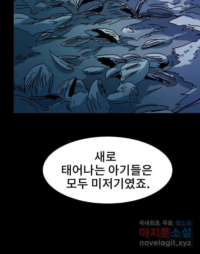 해늘골 22화 - 웹툰 이미지 182