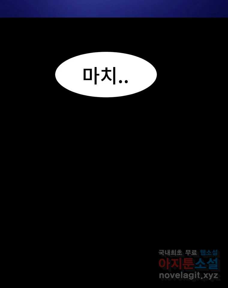 해늘골 22화 - 웹툰 이미지 185