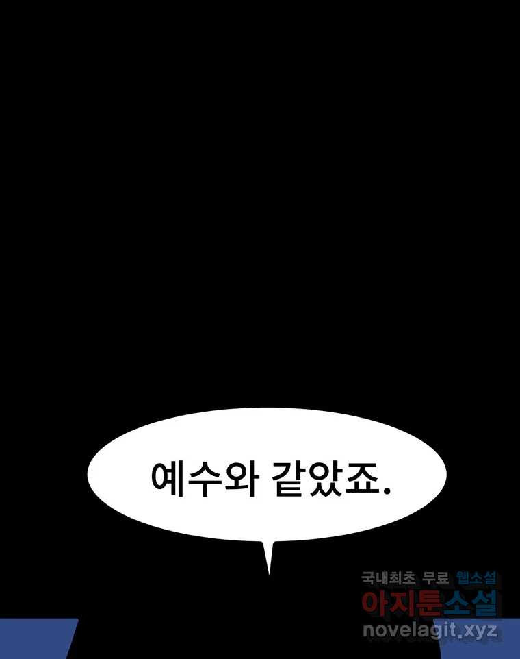 해늘골 22화 - 웹툰 이미지 186