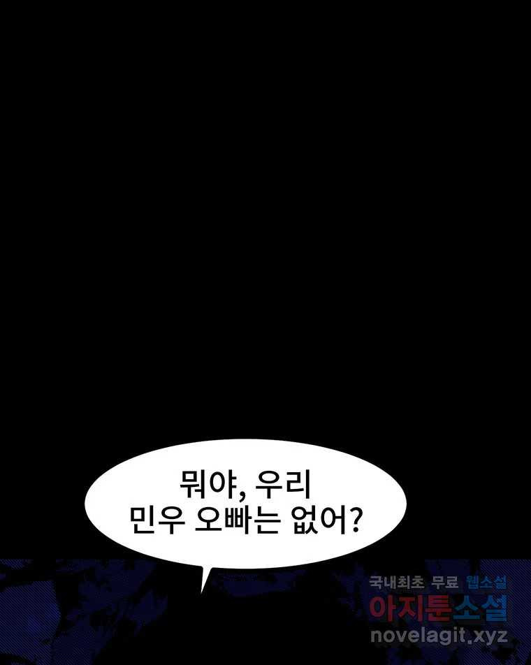 해늘골 22화 - 웹툰 이미지 200