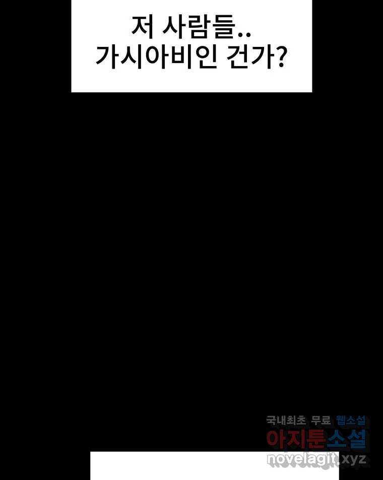 해늘골 22화 - 웹툰 이미지 204