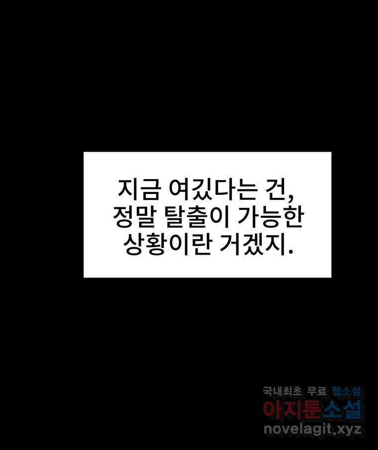 해늘골 22화 - 웹툰 이미지 207