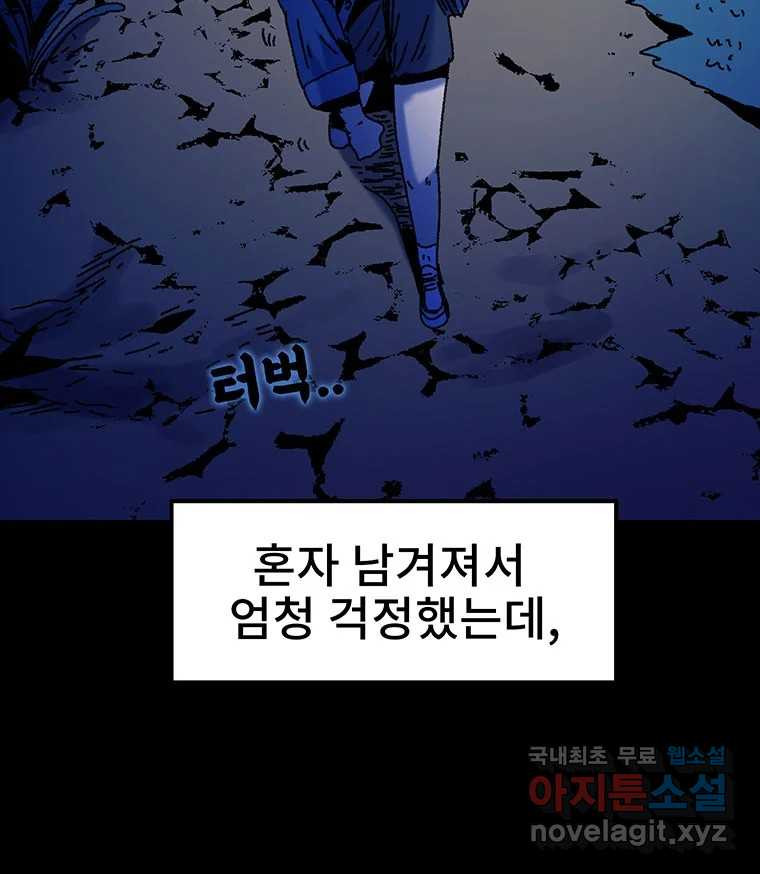 해늘골 22화 - 웹툰 이미지 223